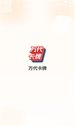 万代卡牌