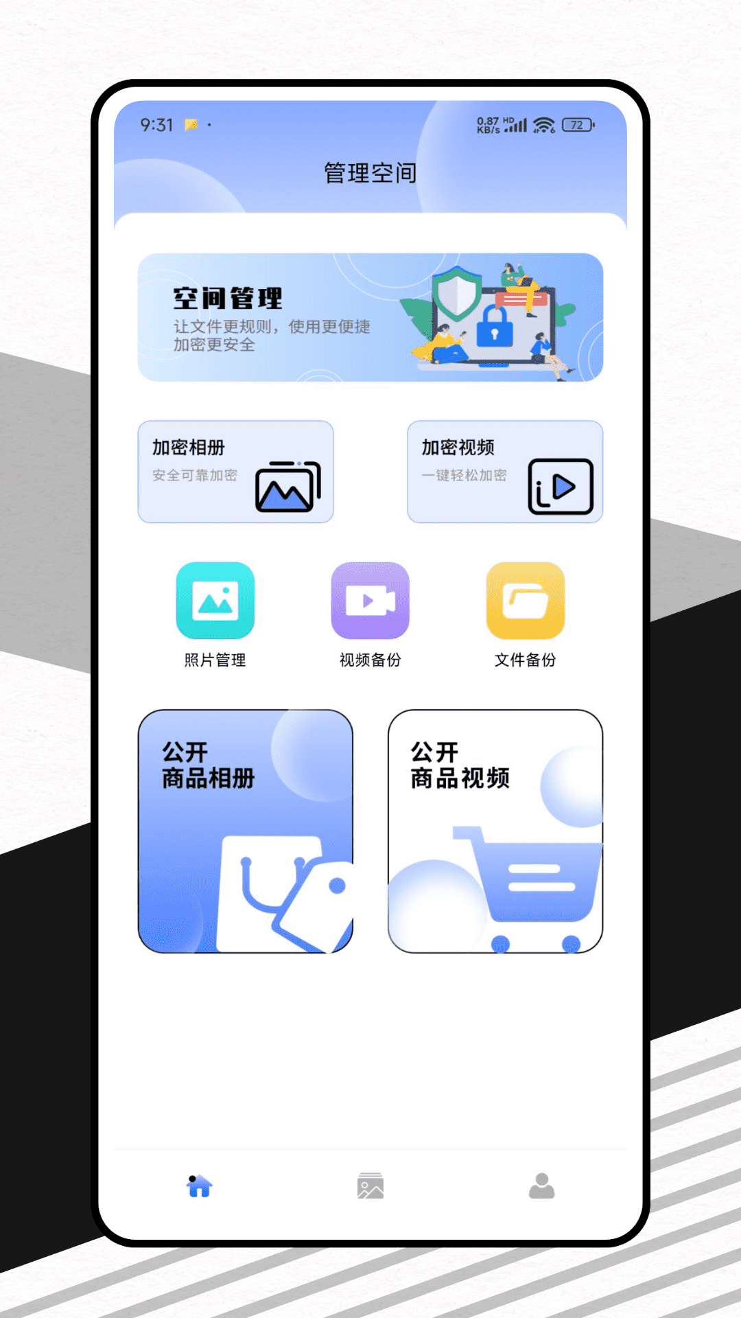 减法相册