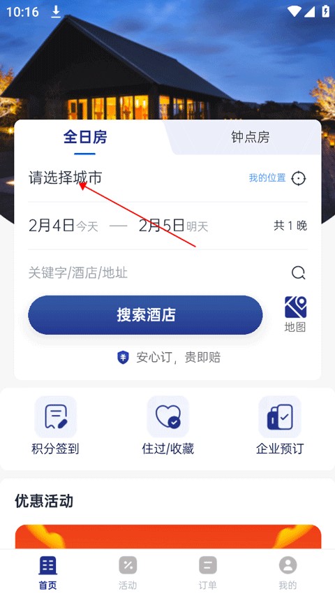 礼住
