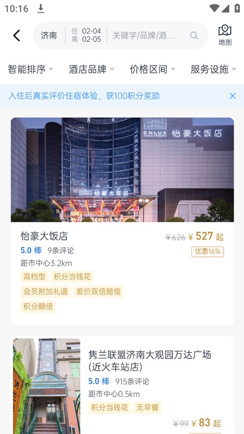 礼住