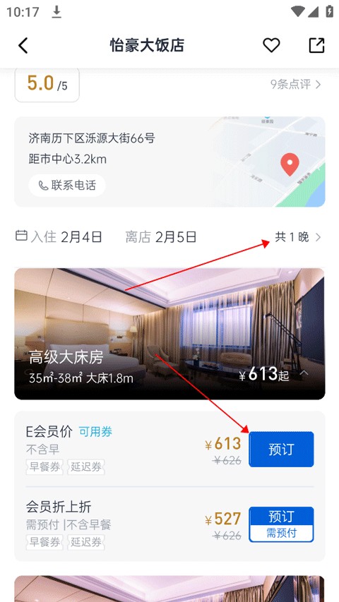 礼住