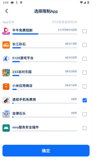 自律石頭