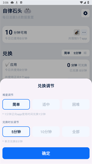 自律石頭