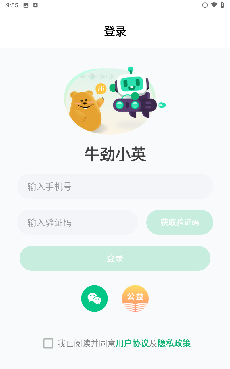 牛勁小英