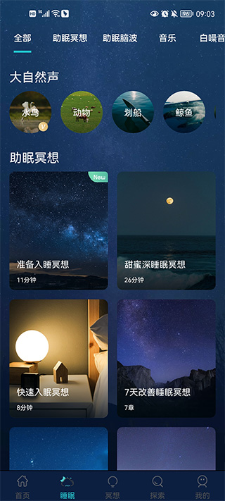 now正念冥想