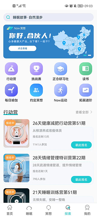 now正念冥想