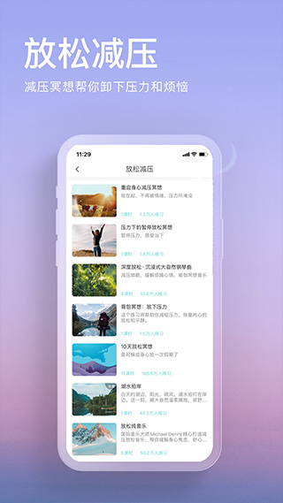 now正念冥想