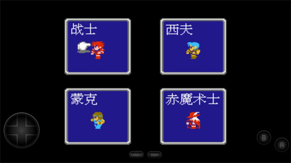 最终幻想1