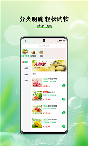 助力助惠