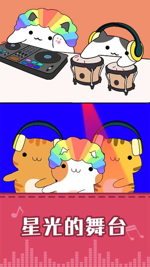 音乐节奏跳跳猫