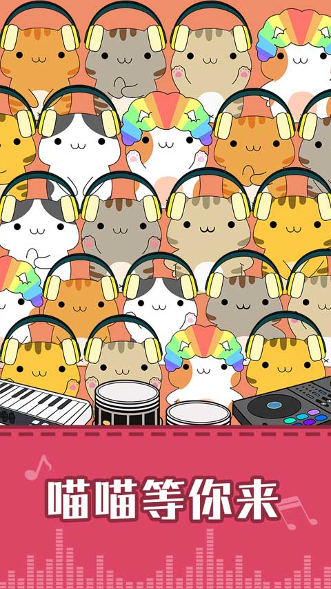 音乐节奏跳跳猫
