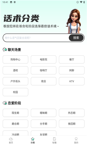 恋之语