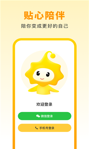 小来早晚安