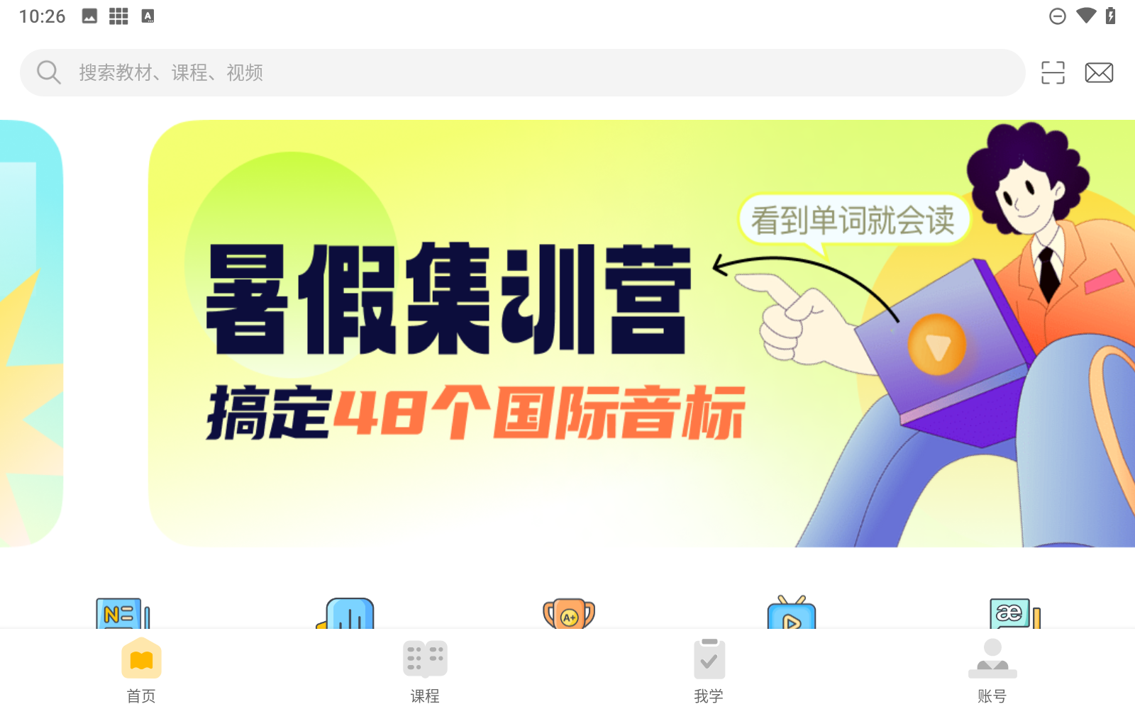 懒人英语听力