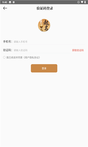致力起名取名