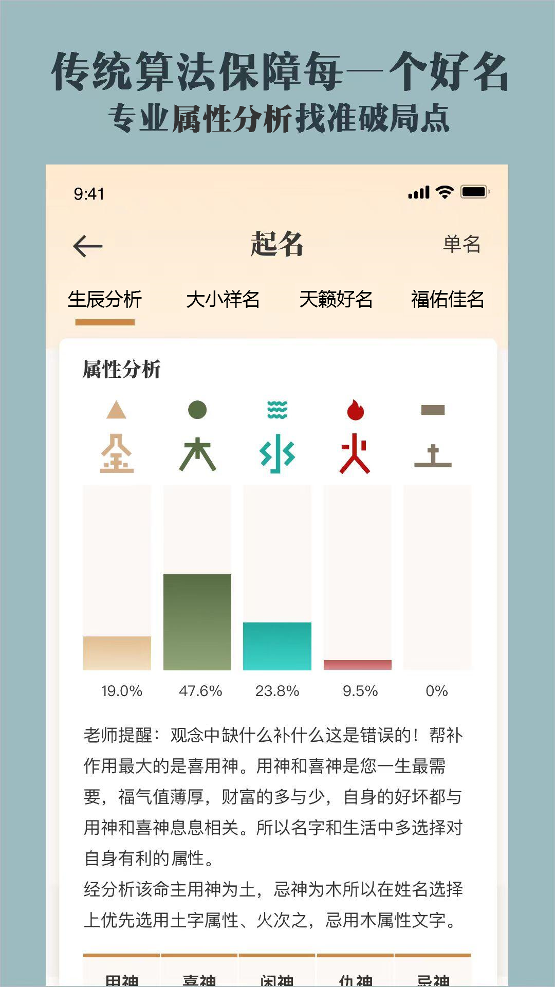 致力起名取名