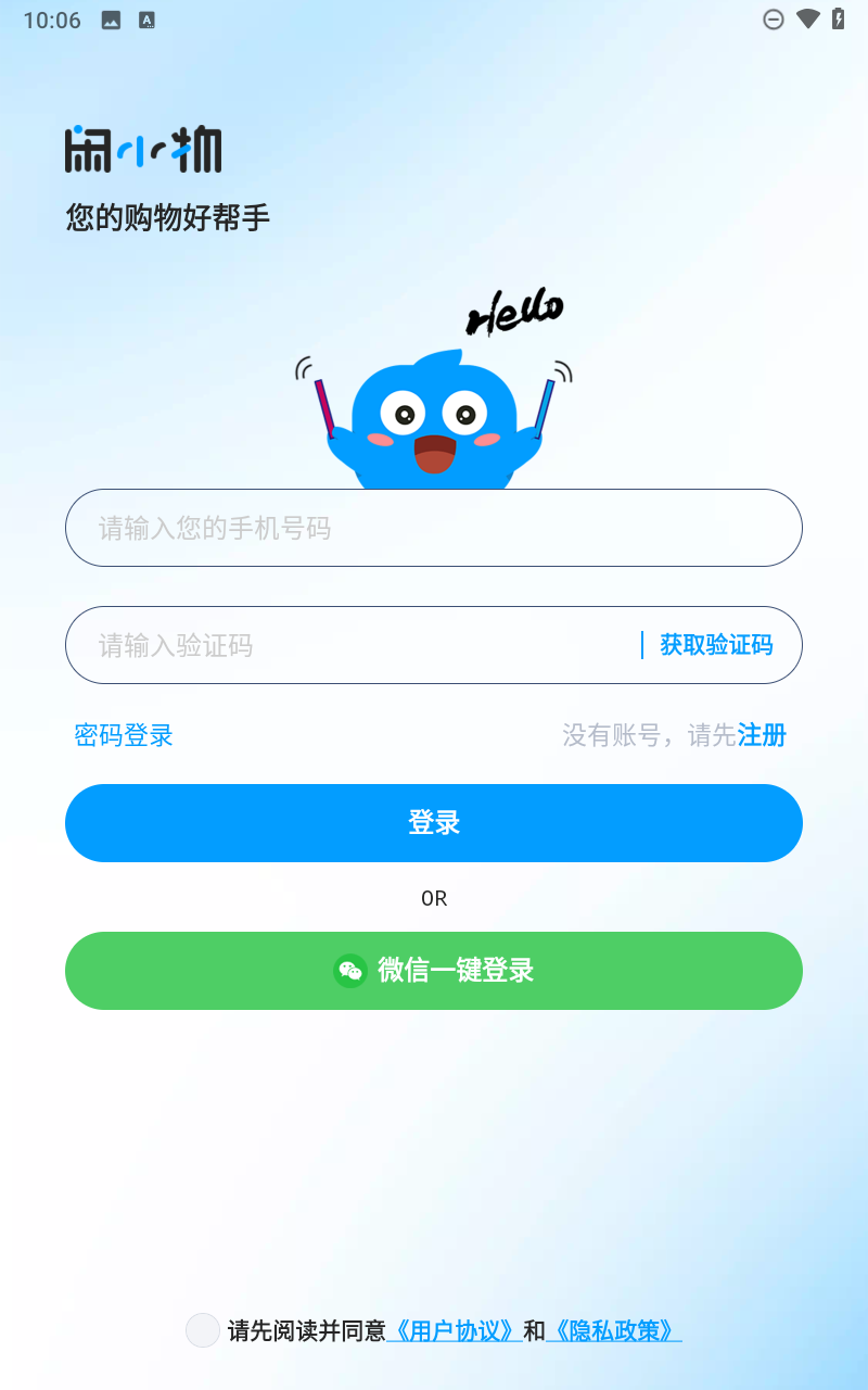 闲小物