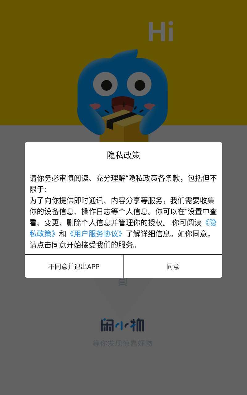闲小物