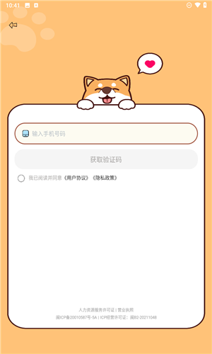 闲侠兼职