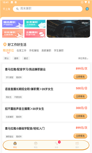 闲侠兼职