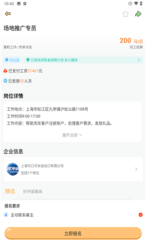闲侠兼职