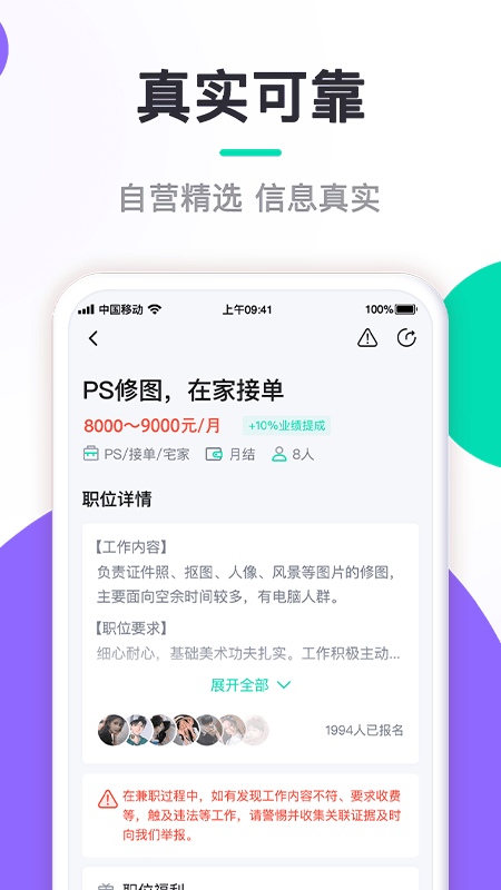 闲侠兼职