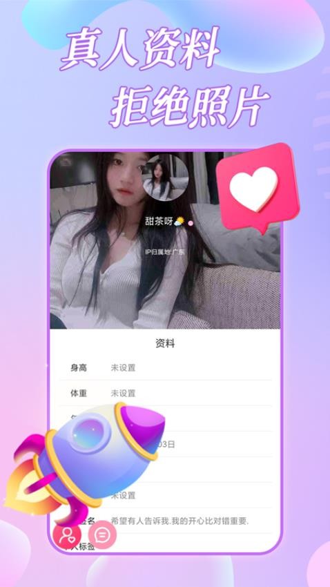 约恋视频交友