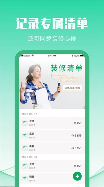 家居装修设计
