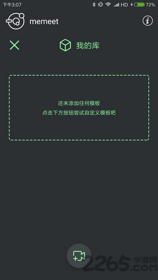 表情锅