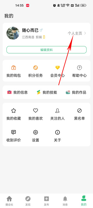 摄会社