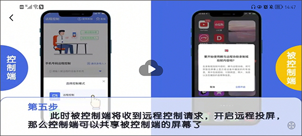 瞬马远程协助