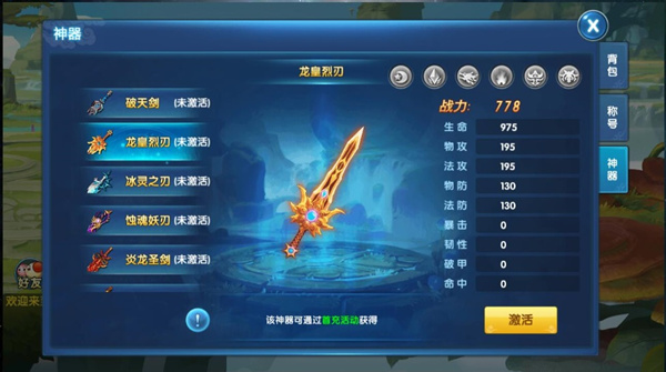 剑仙传说