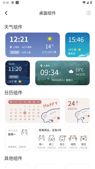 掌上天气预报