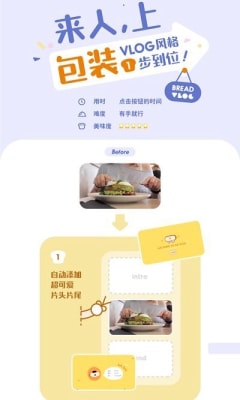 面包视频工具