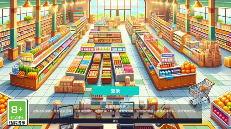 超市经理模拟器