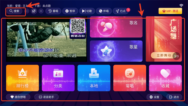 智能k歌