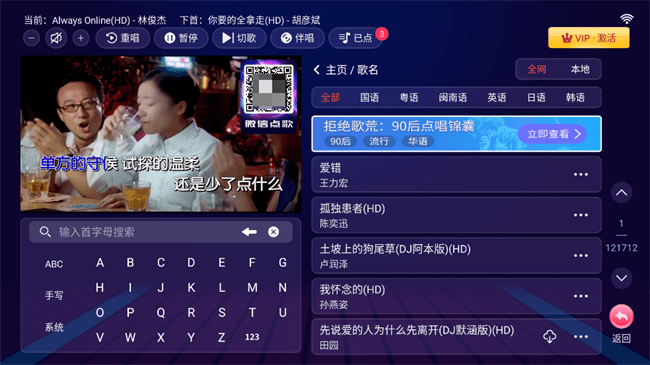 智能k歌