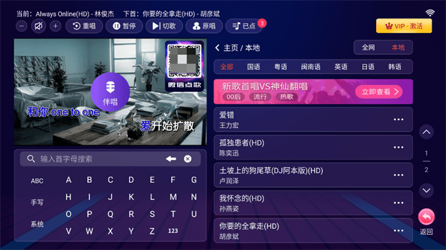 智能k歌