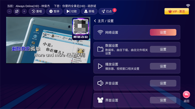 智能k歌