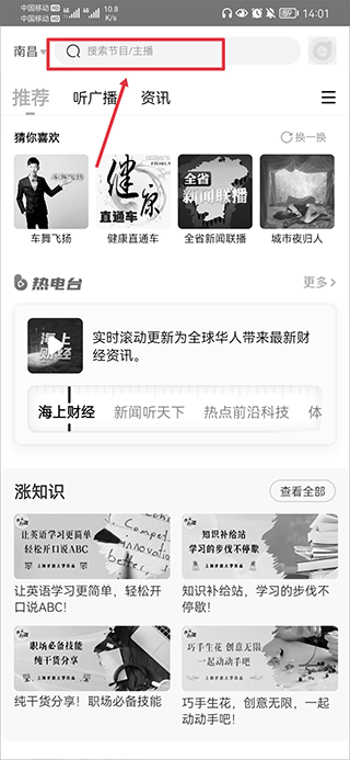 阿基米德FM