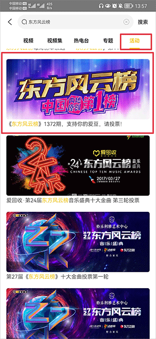 阿基米德FM