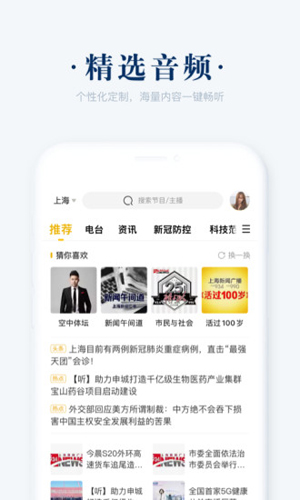 阿基米德FM