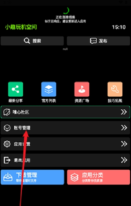 小趣空间