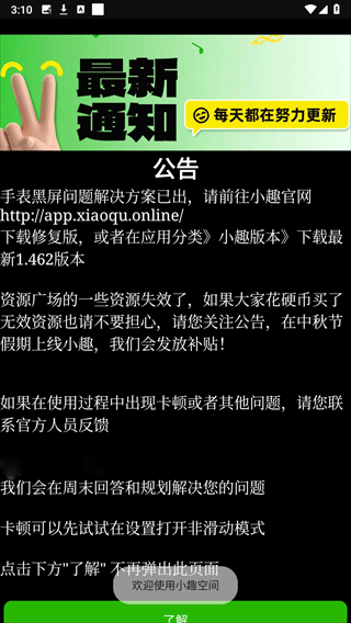 小趣空间