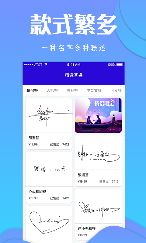 签名生成器