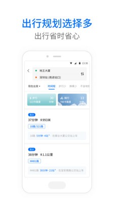 车来了公交