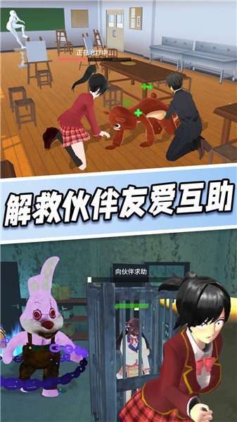 樱花校园躲猫猫