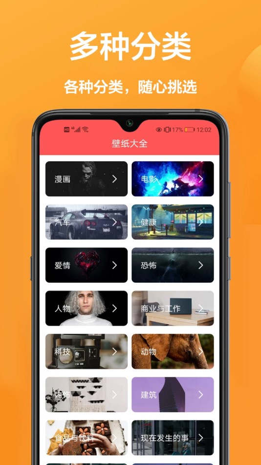 主题商店壁纸