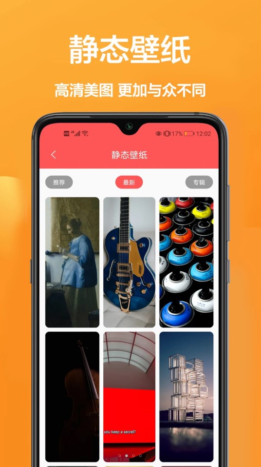 主题商店壁纸