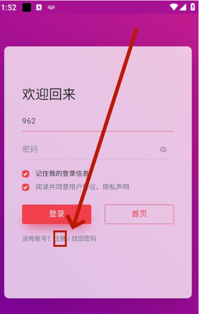 幻隐导航